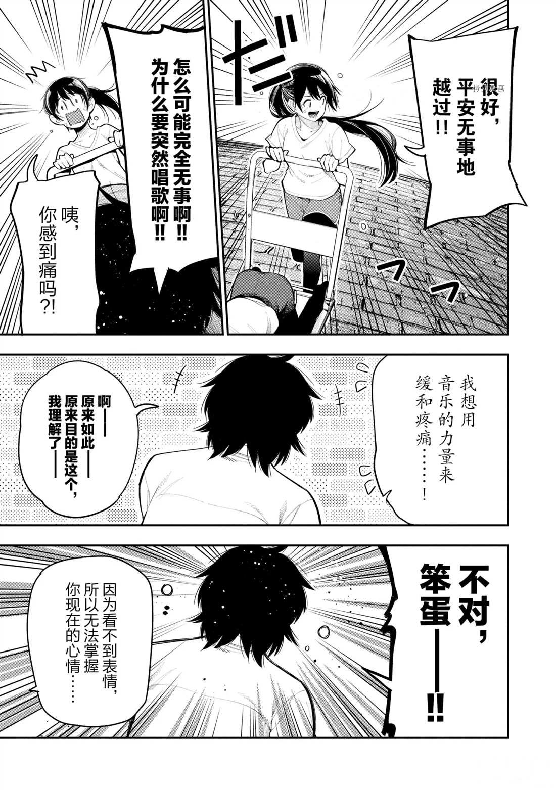 第65话 试看版