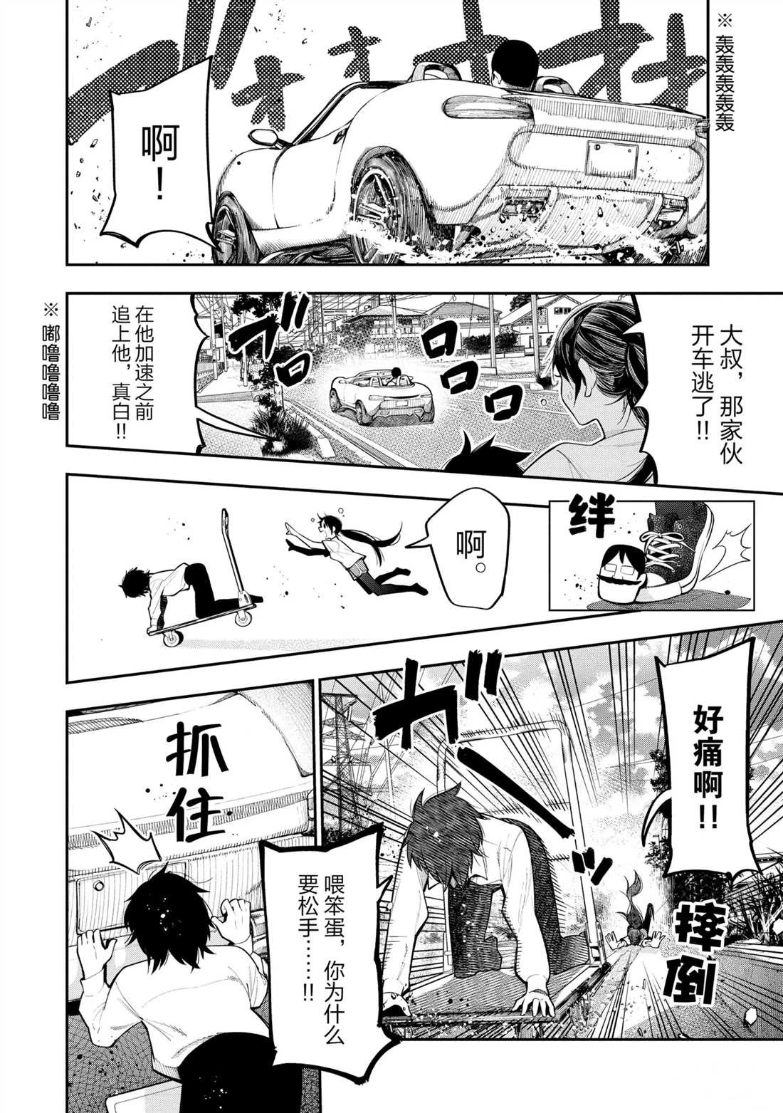 第65话 试看版