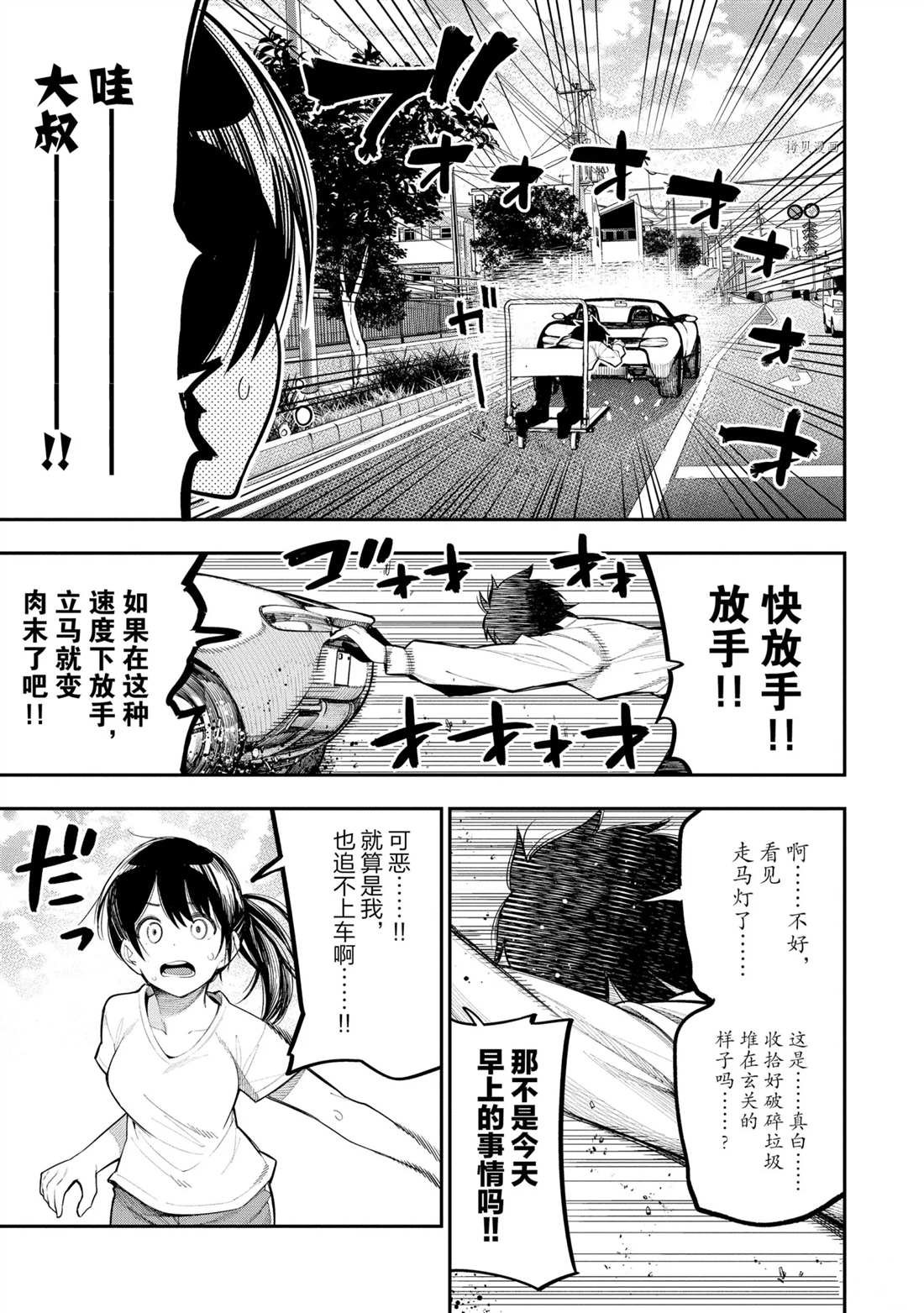 第65话 试看版