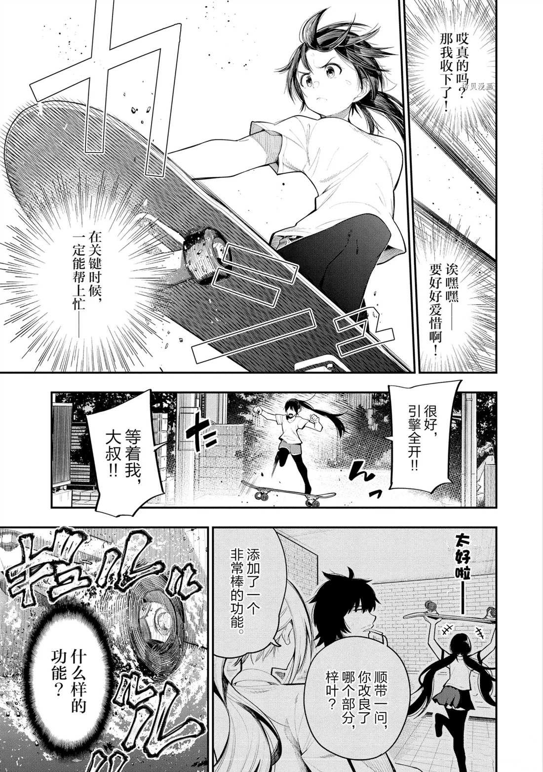 第65话 试看版