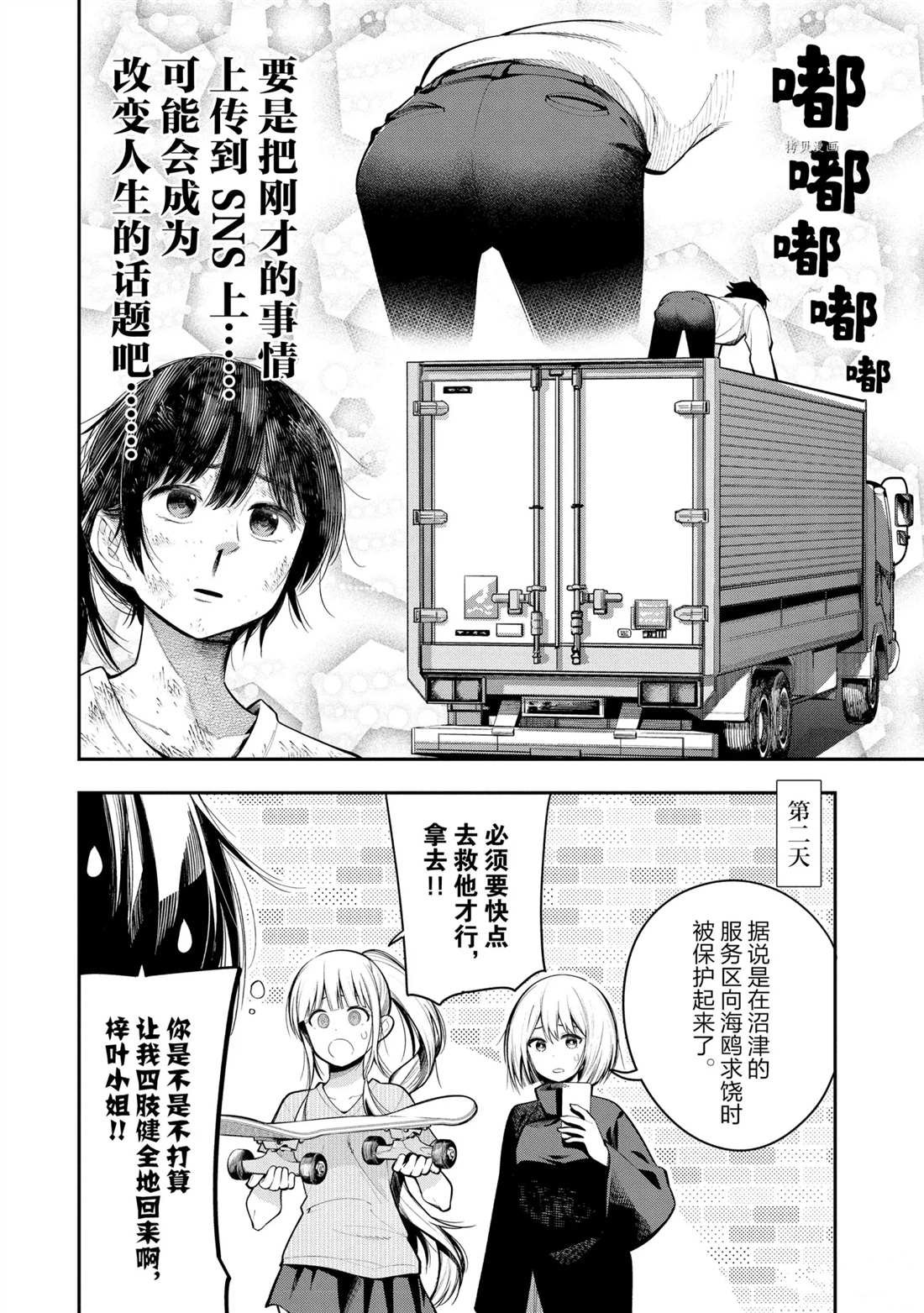 第65话 试看版