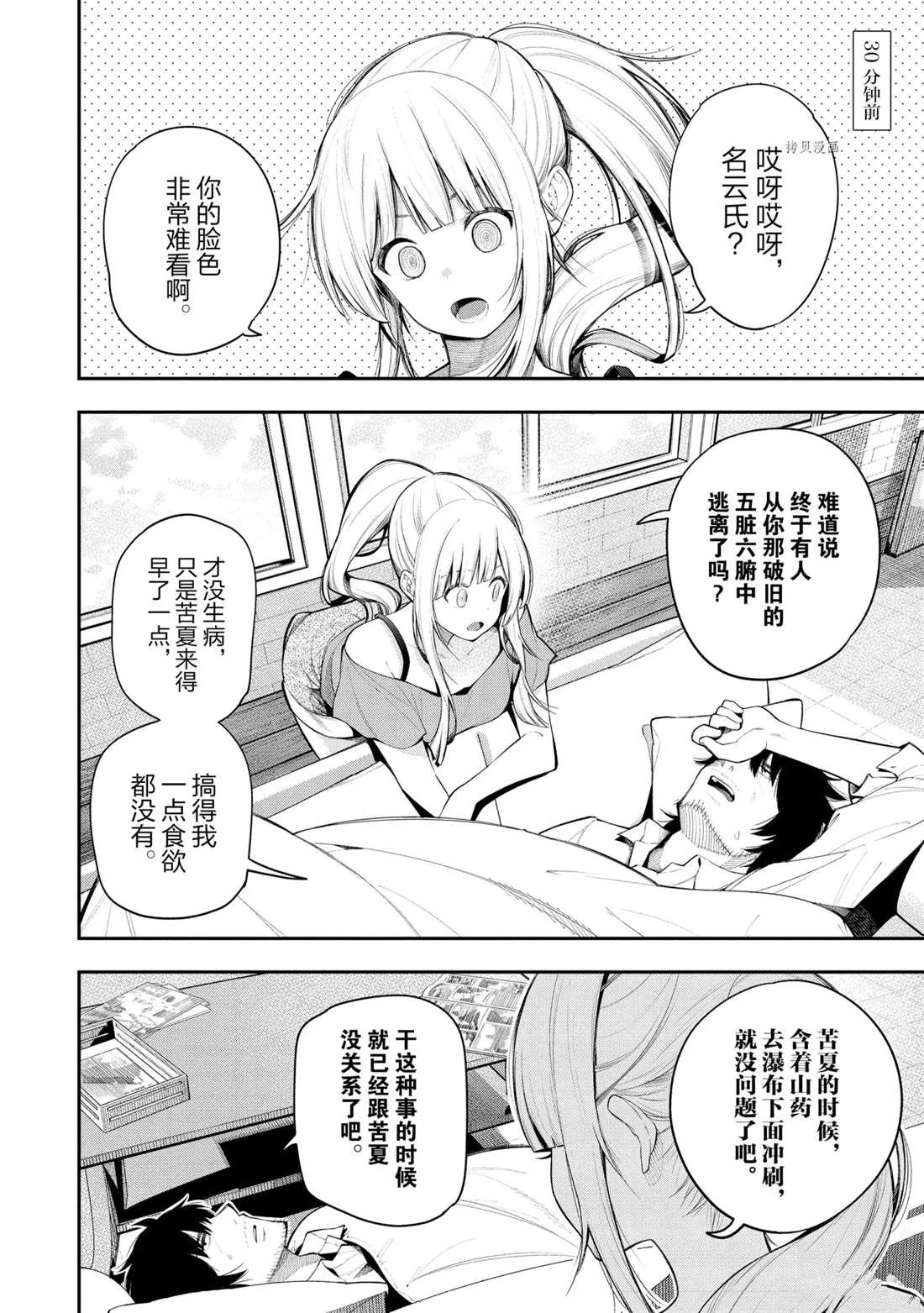 第66话 试看版