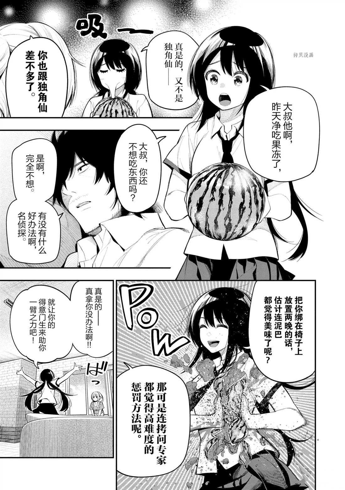 第66话 试看版