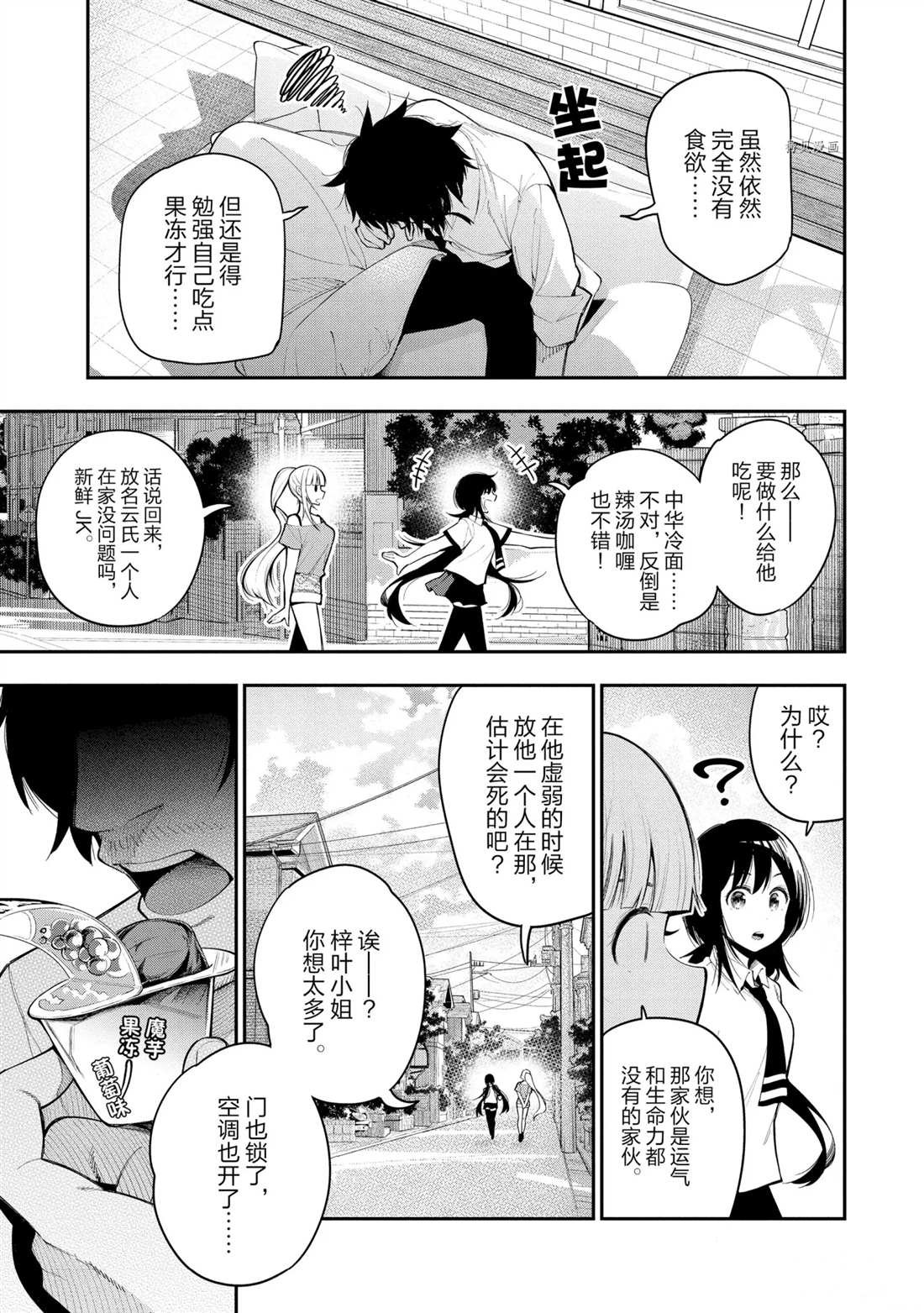 第66话 试看版