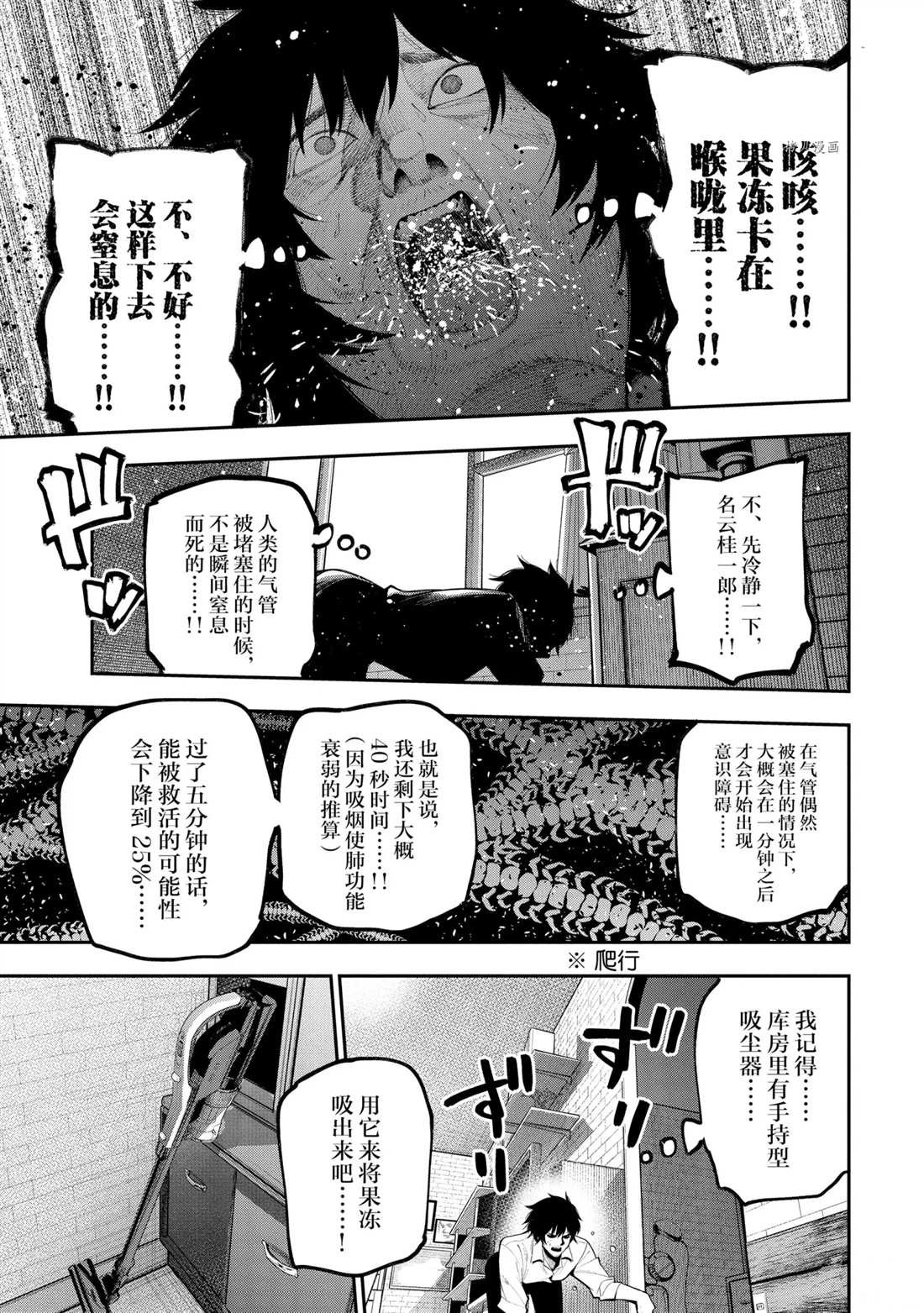 第66话 试看版