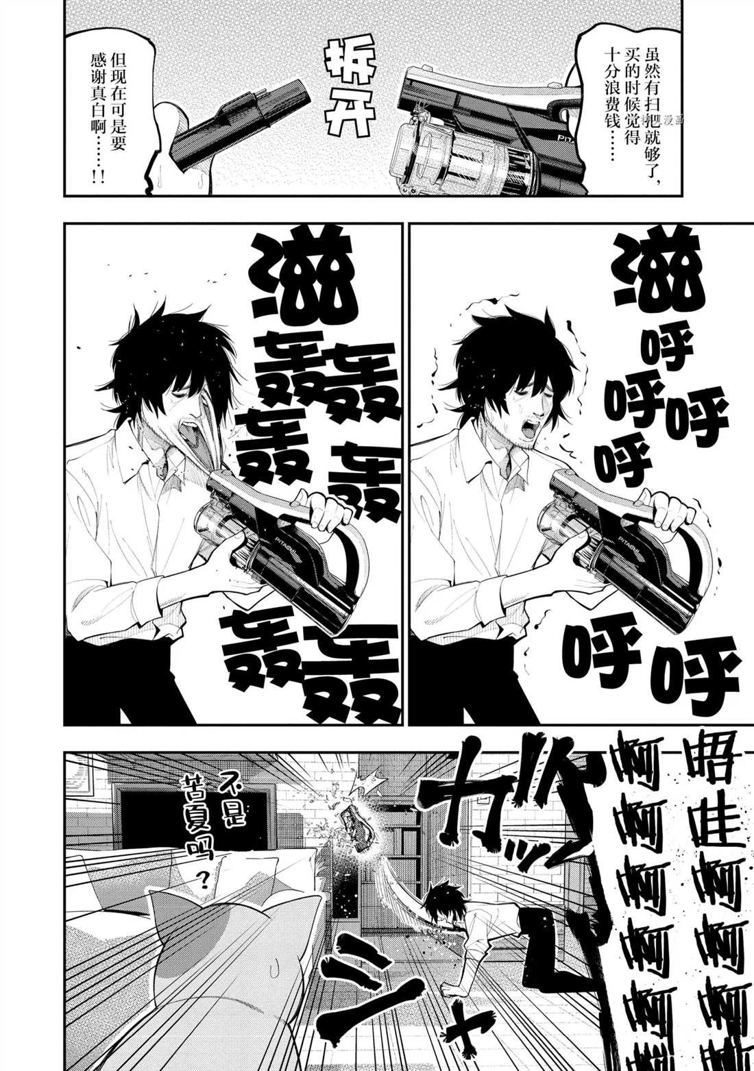 第66话 试看版