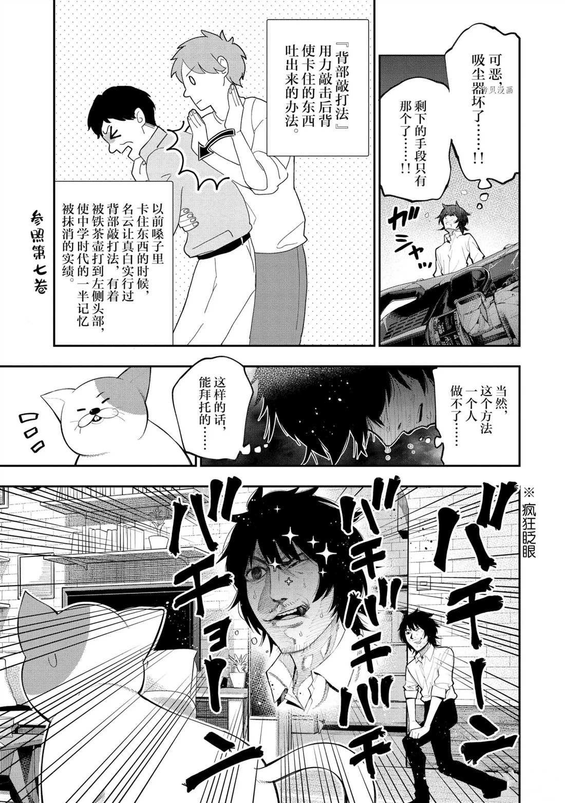 第66话 试看版