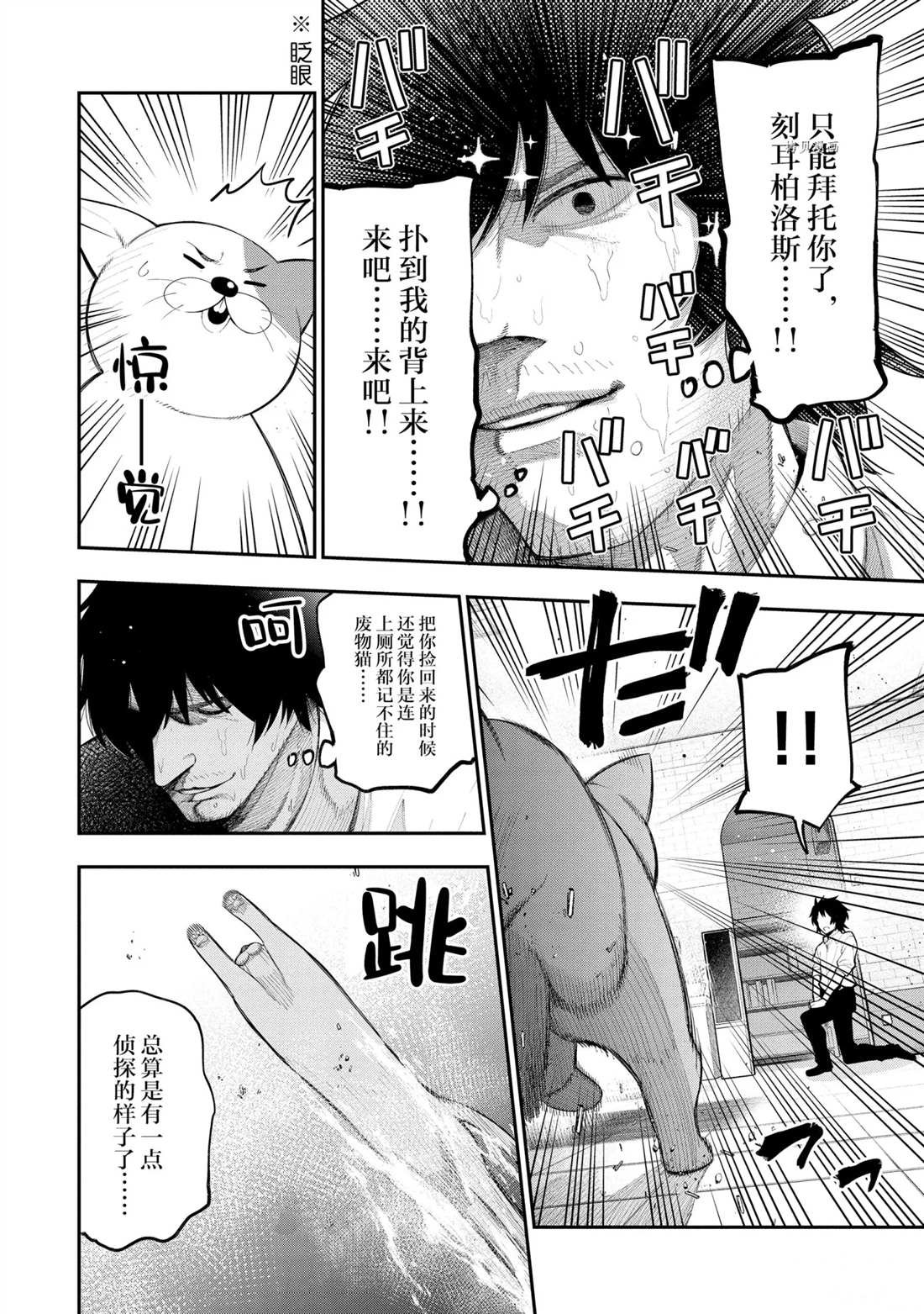 第66话 试看版