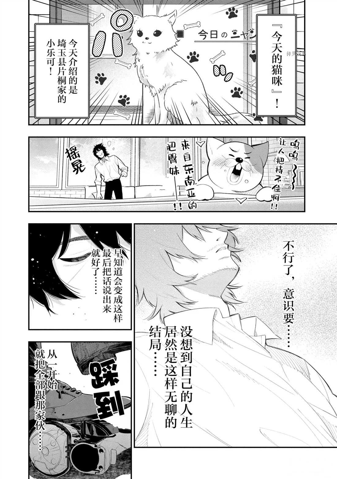第66话 试看版