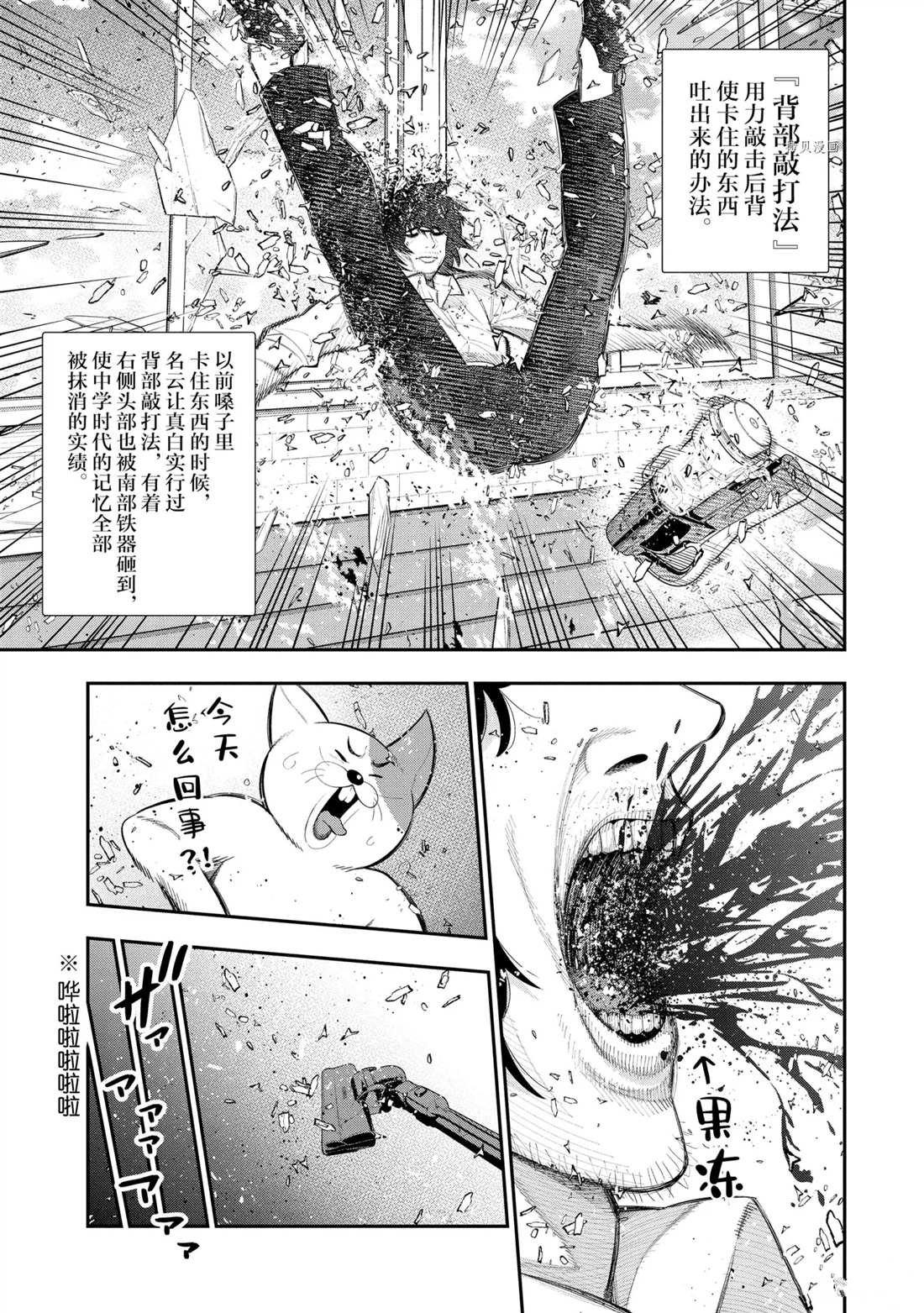 第66话 试看版