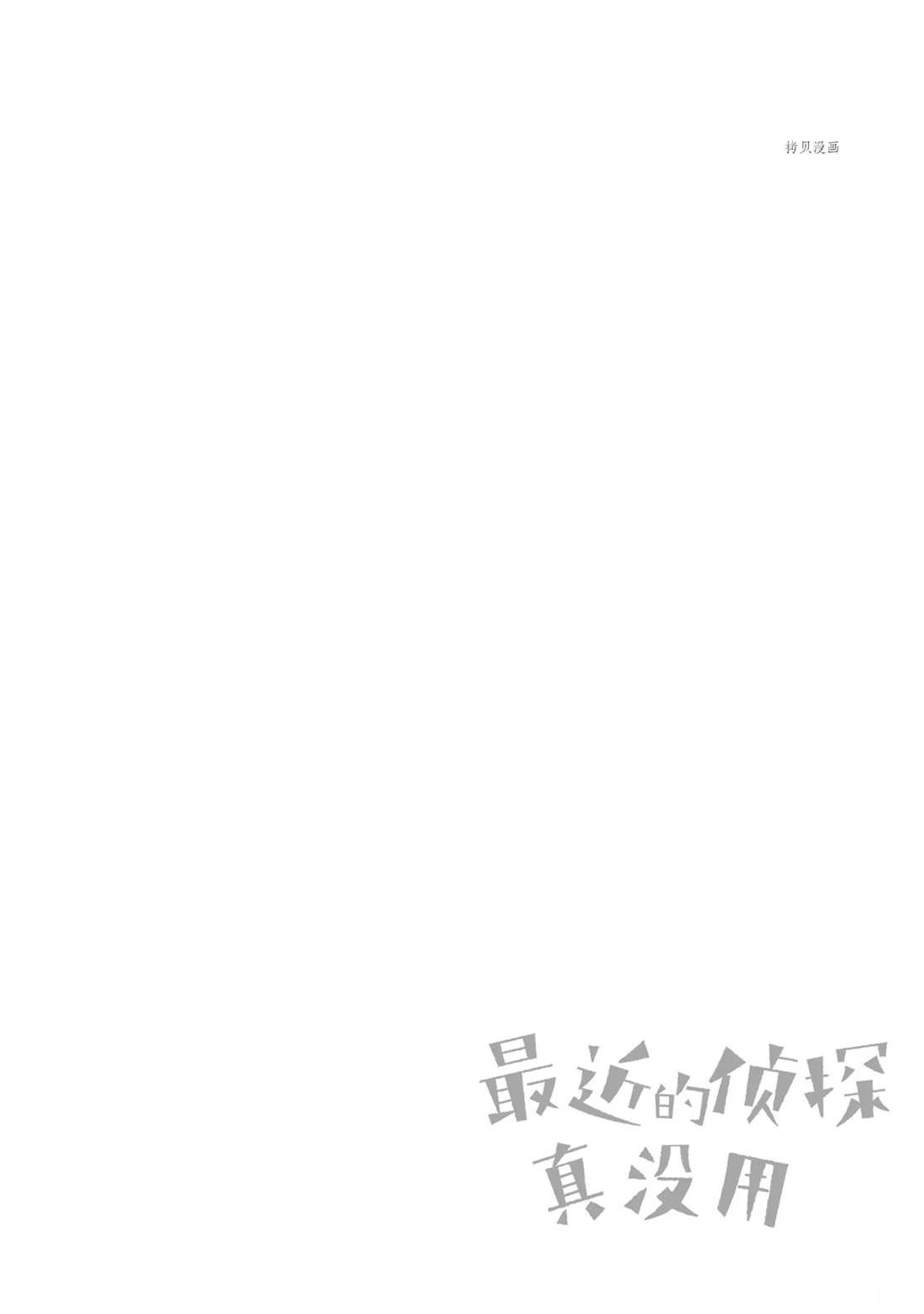 第66话 试看版