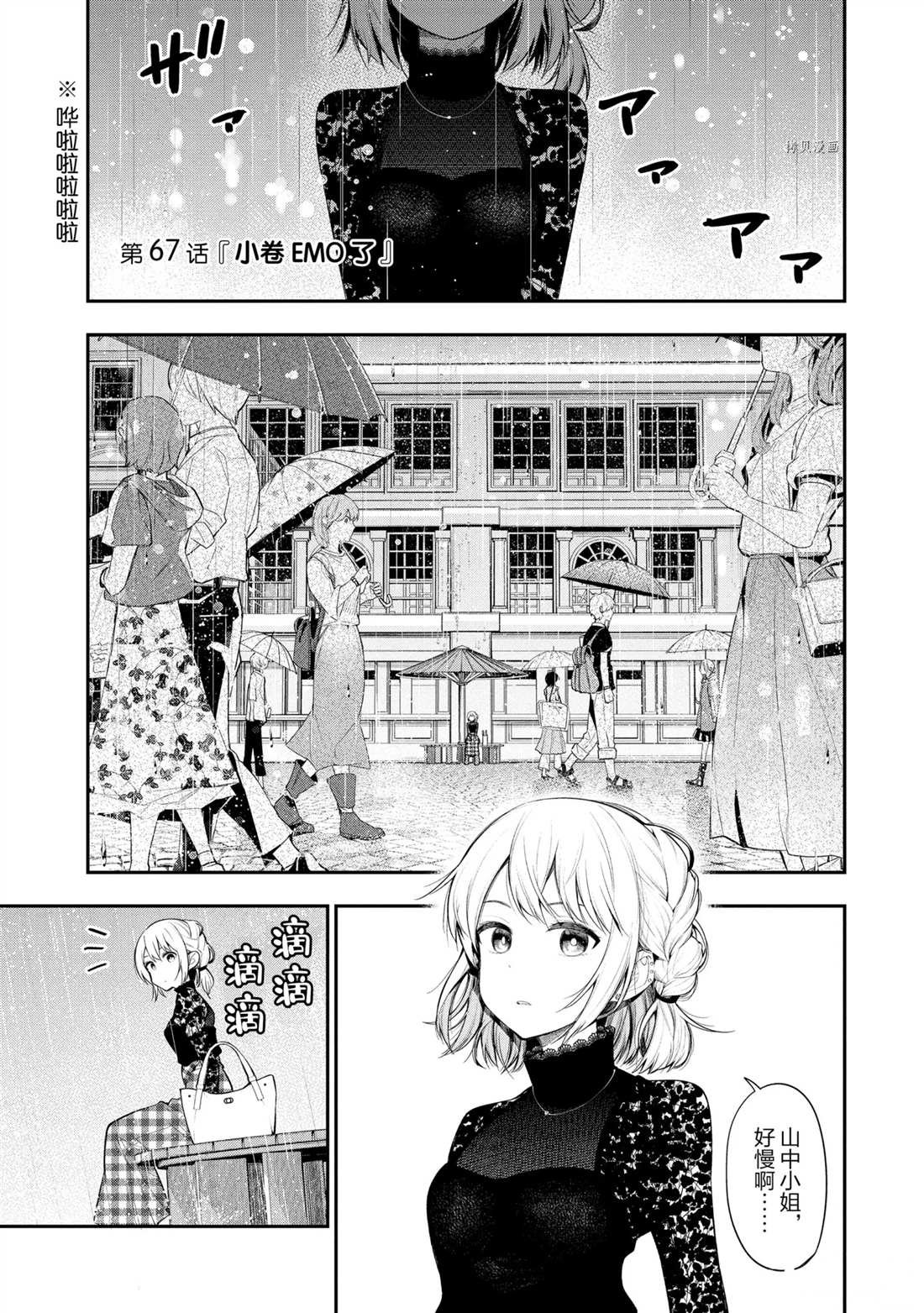 第67话 试看版
