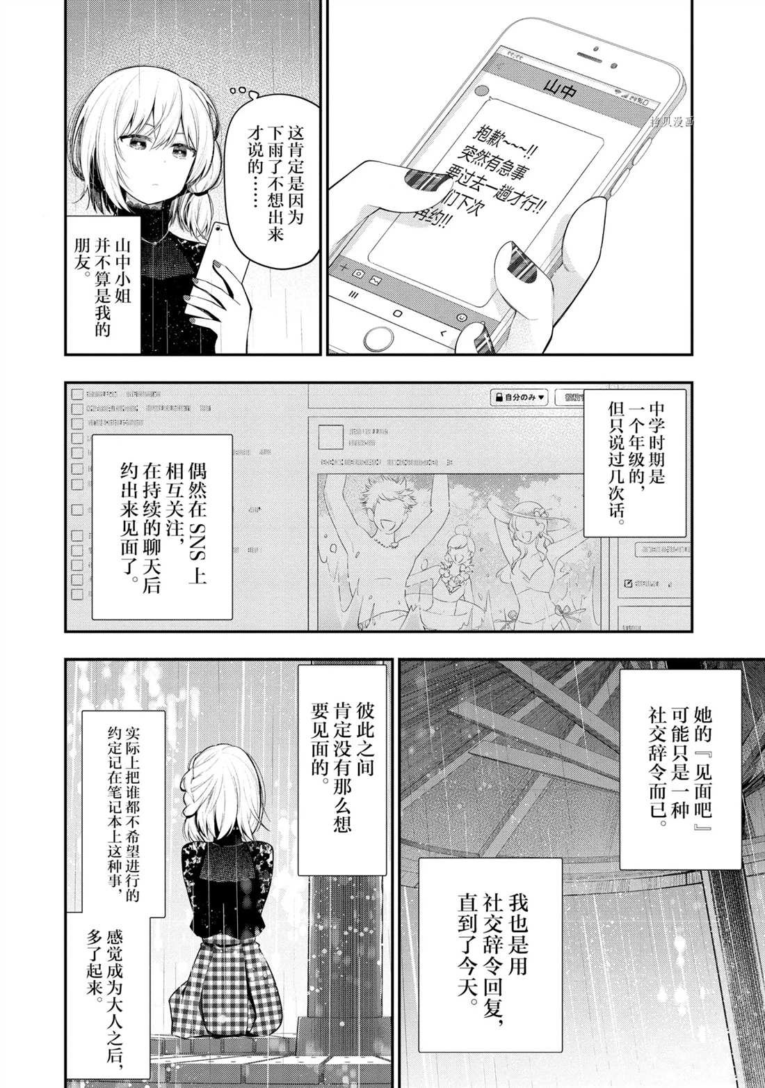 第67话 试看版