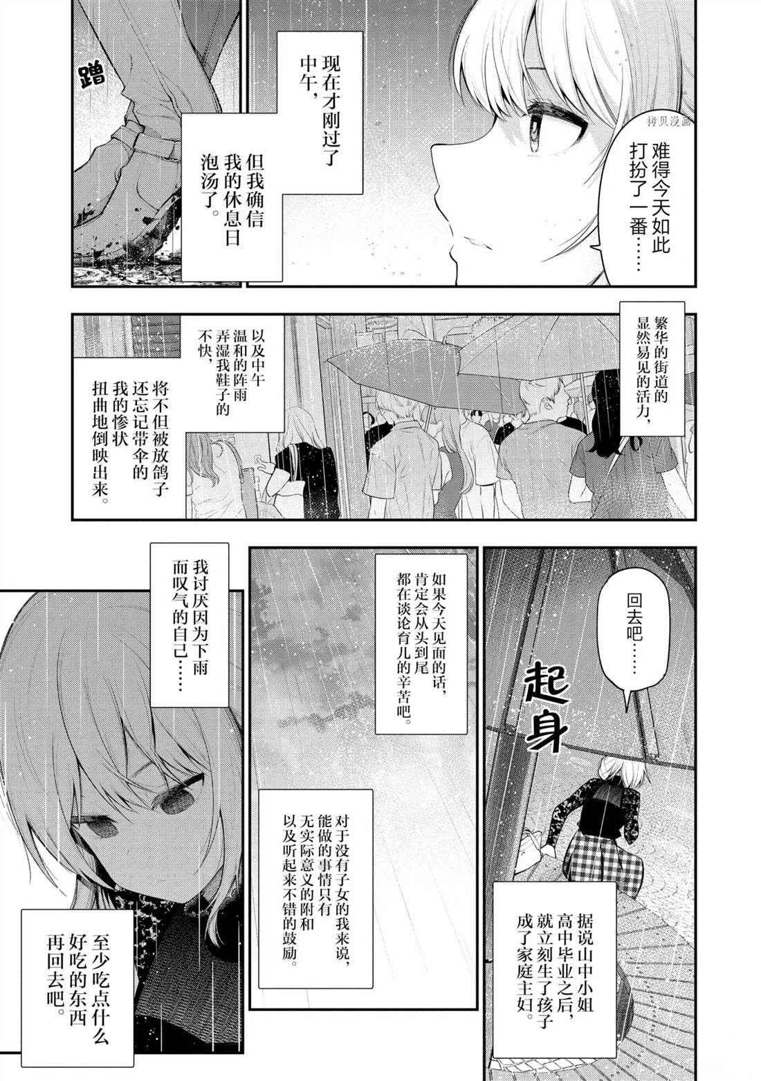 第67话 试看版