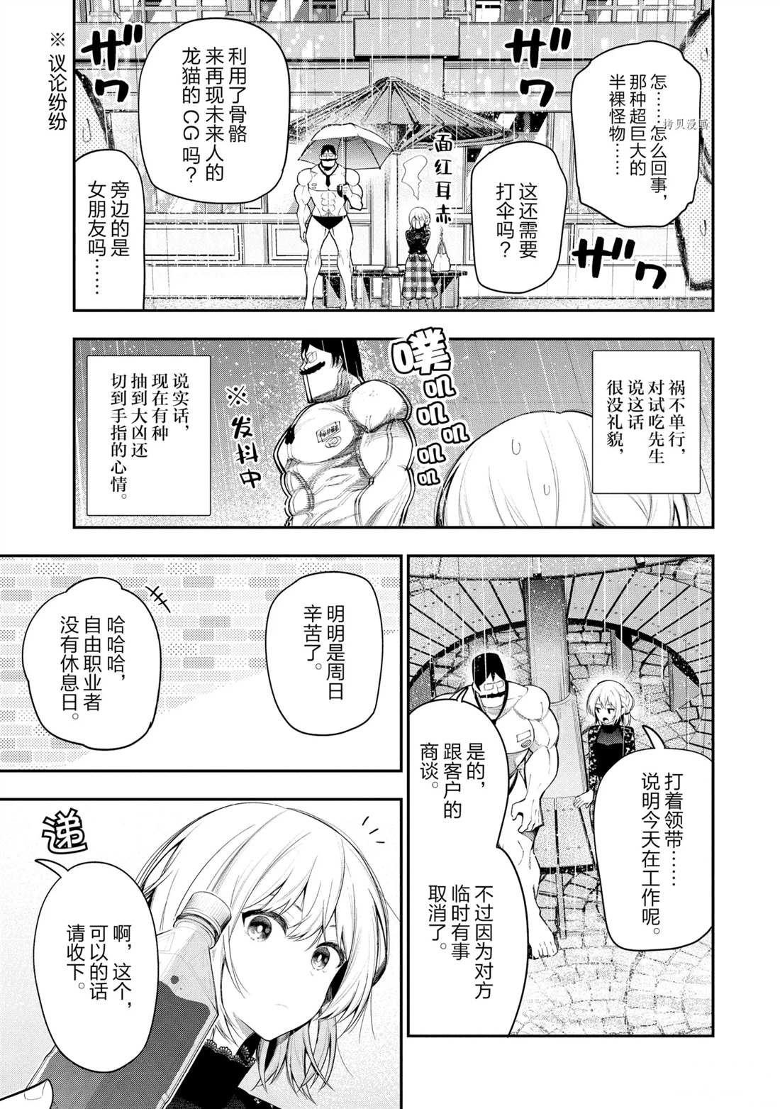 第67话 试看版