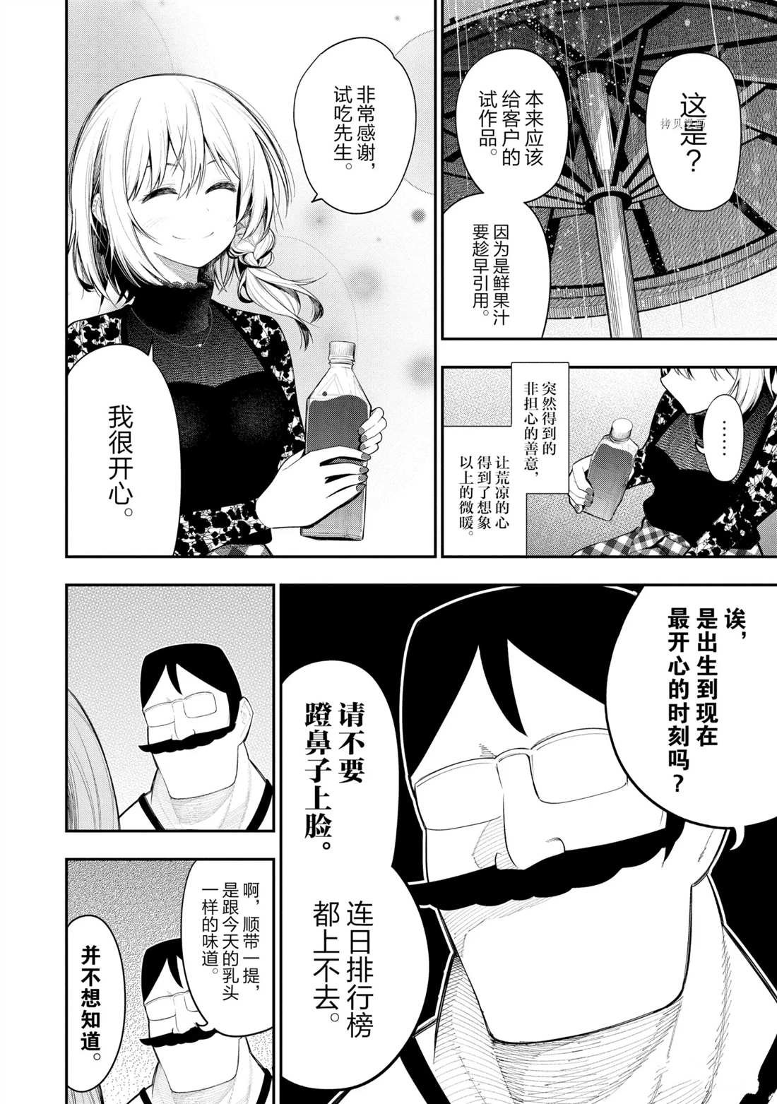 第67话 试看版