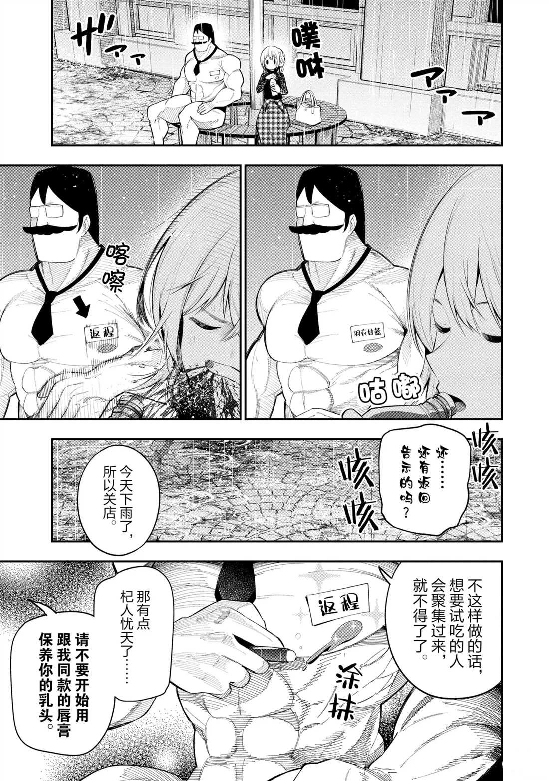 第67话 试看版