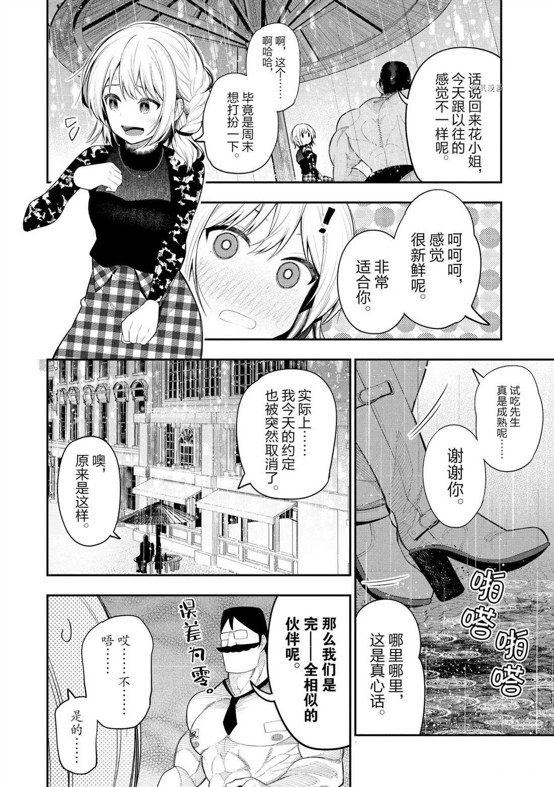 第67话 试看版