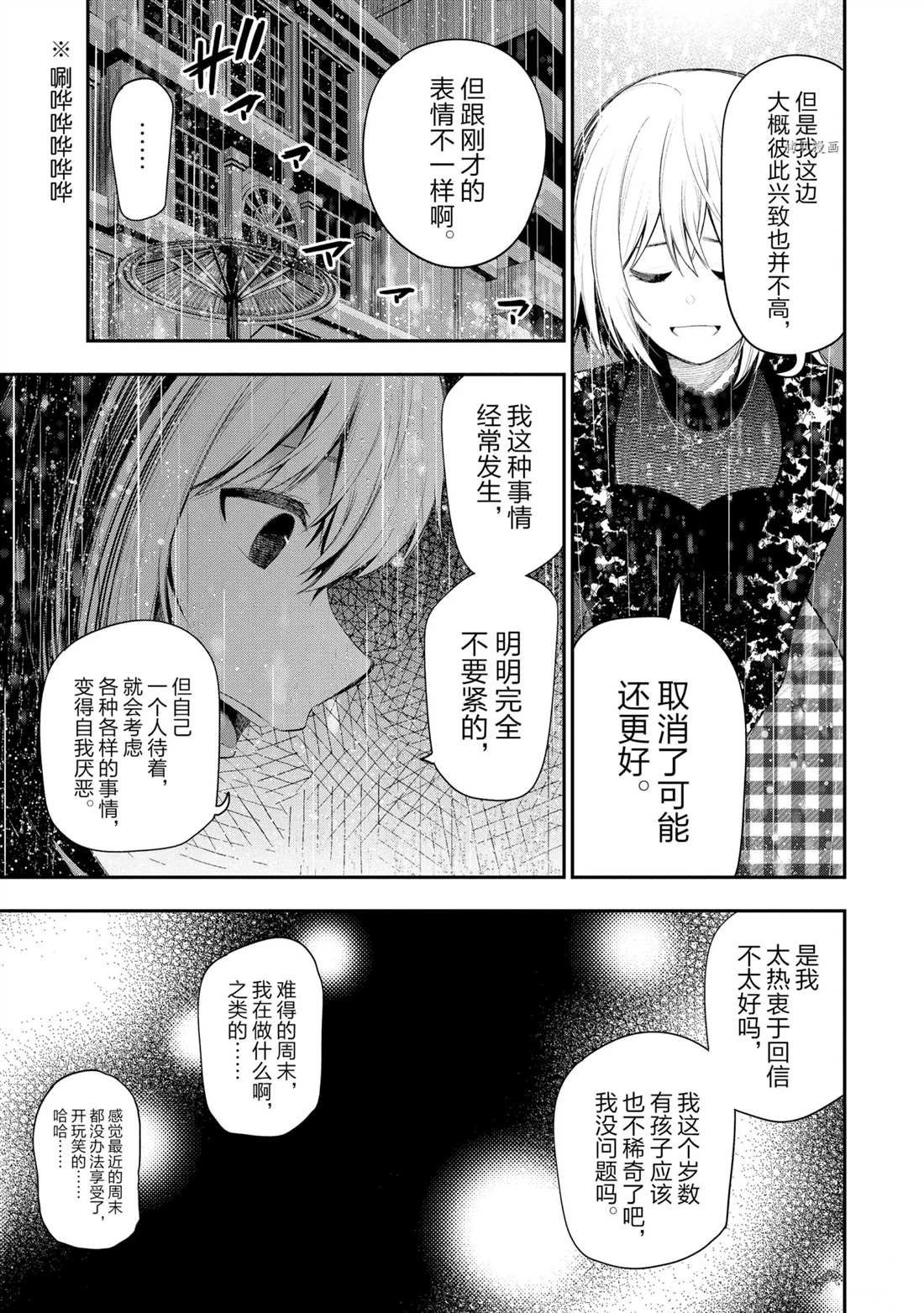第67话 试看版