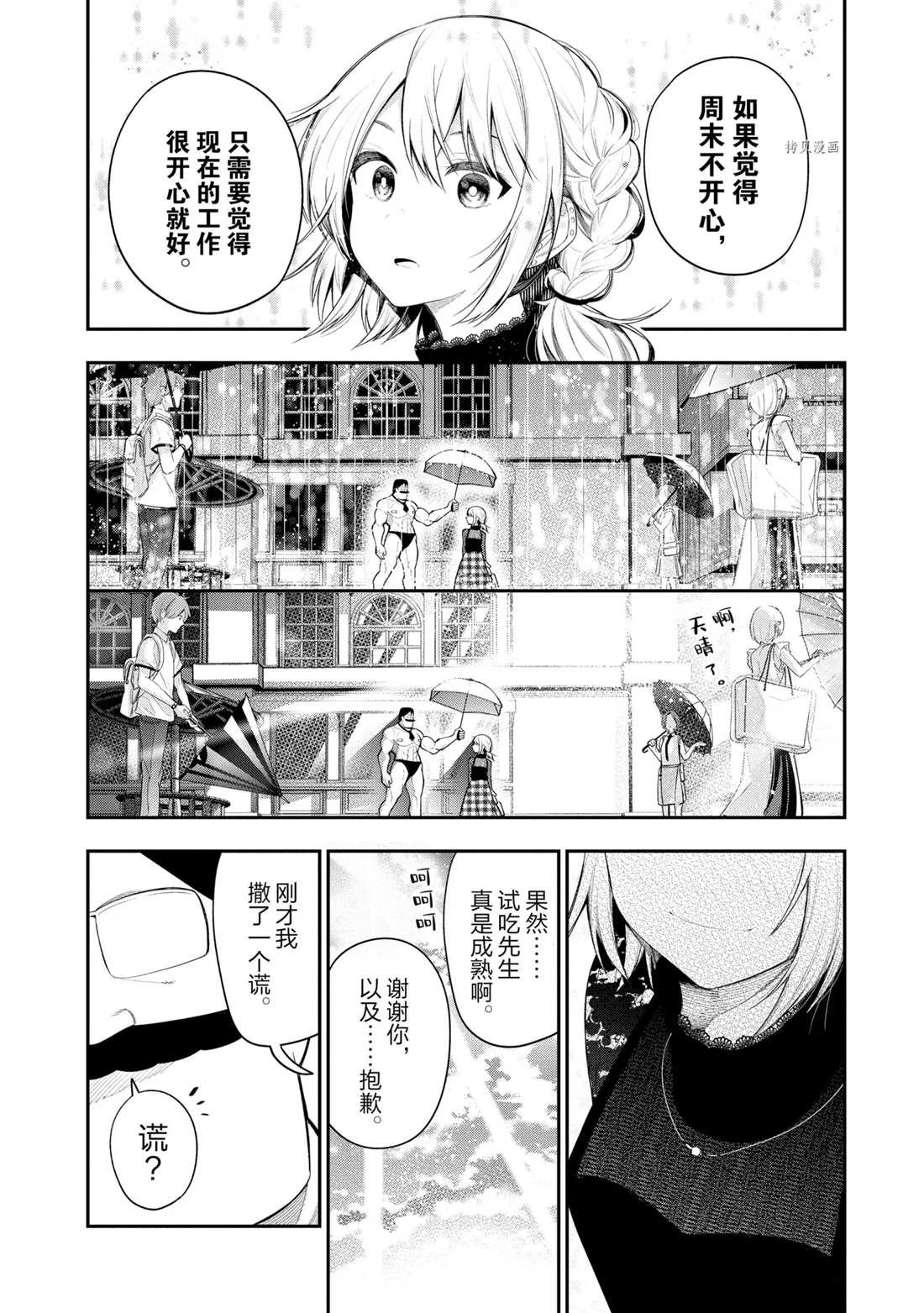 第67话 试看版