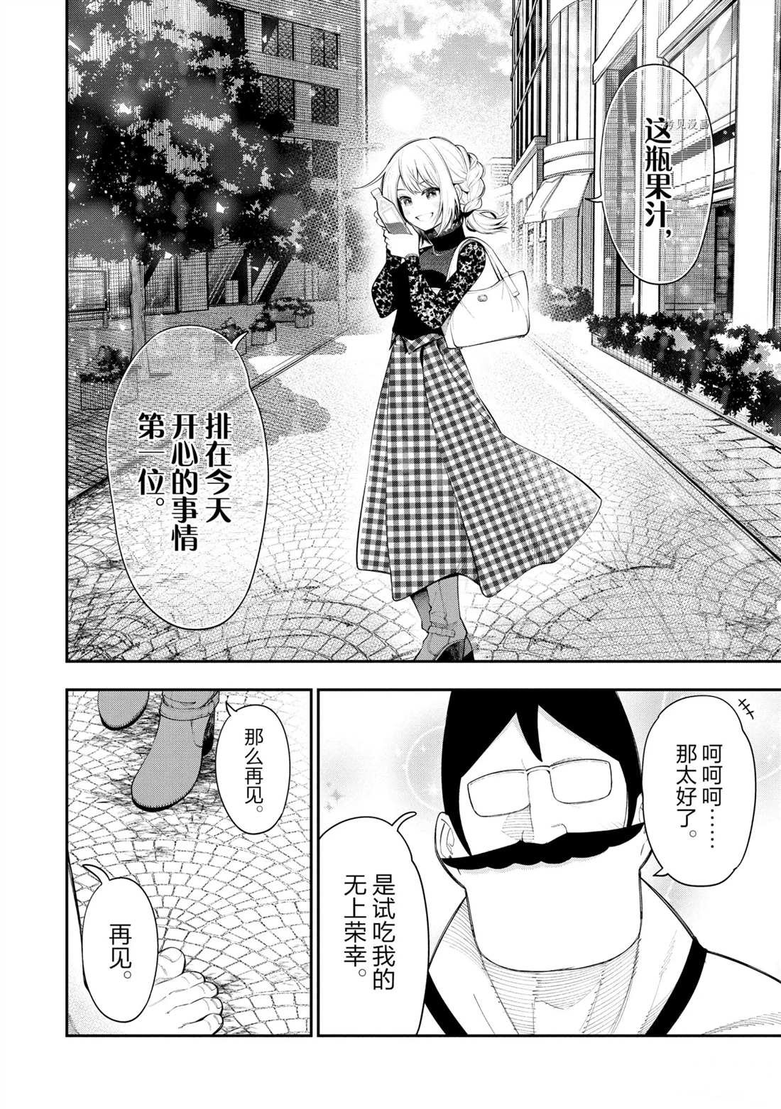 第67话 试看版