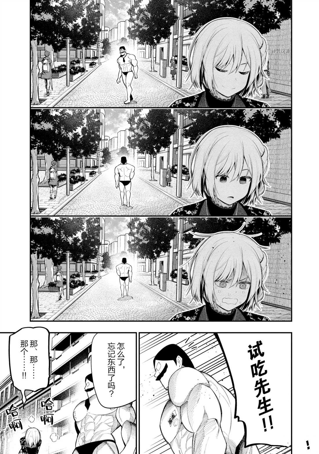 第67话 试看版