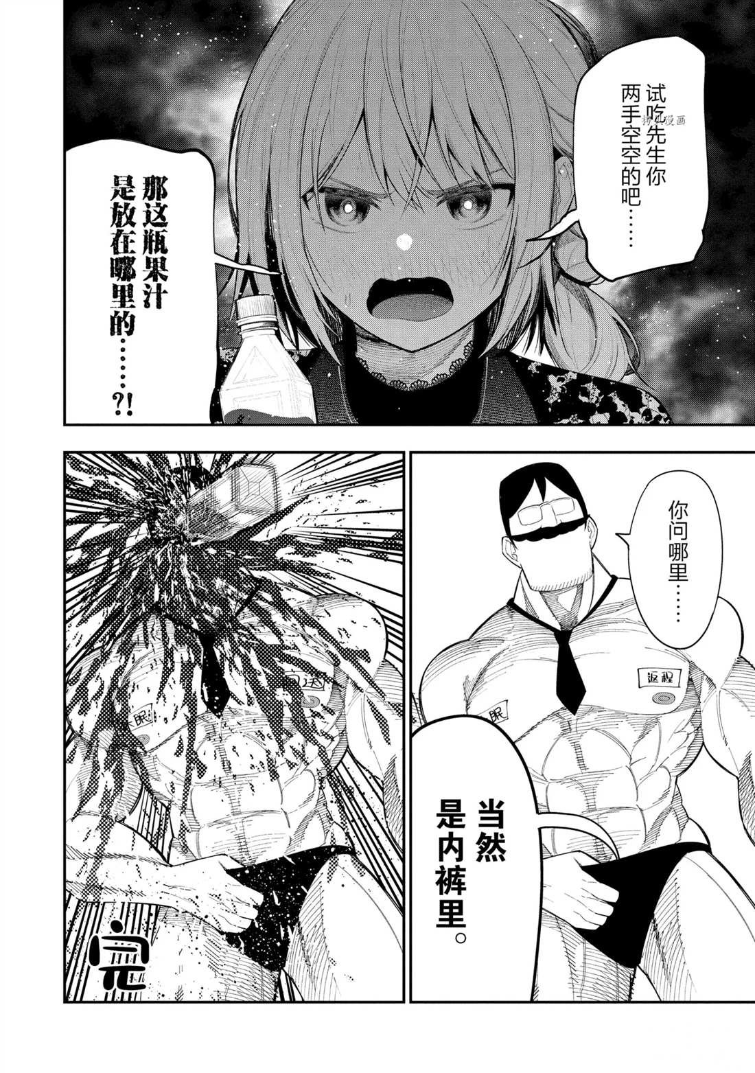第67话 试看版
