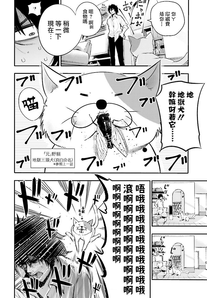 第3话