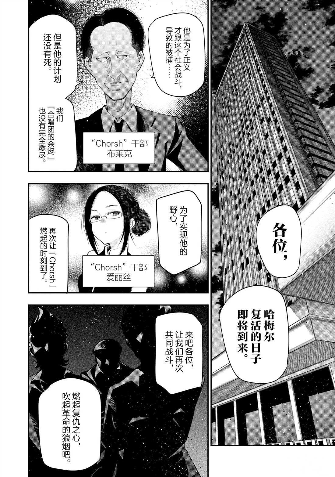 第68话 试看版