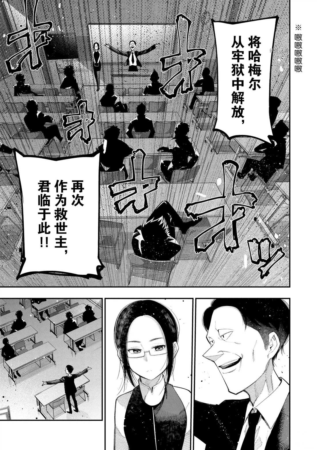 第68话 试看版