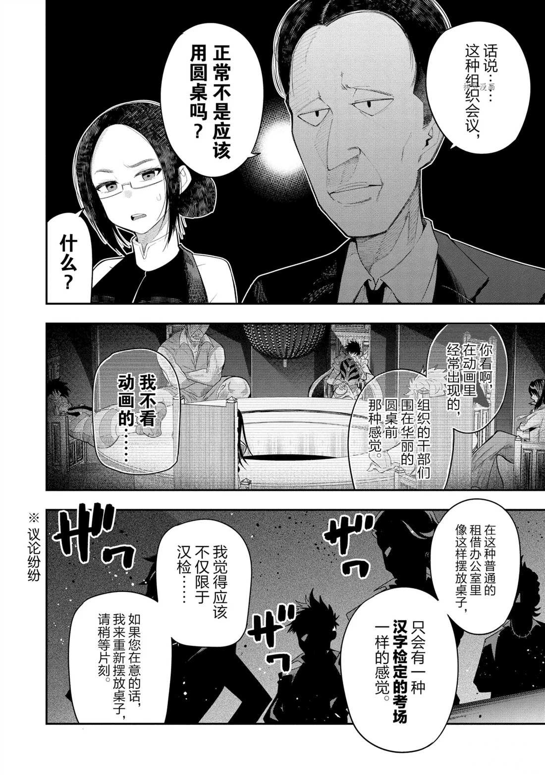 第68话 试看版