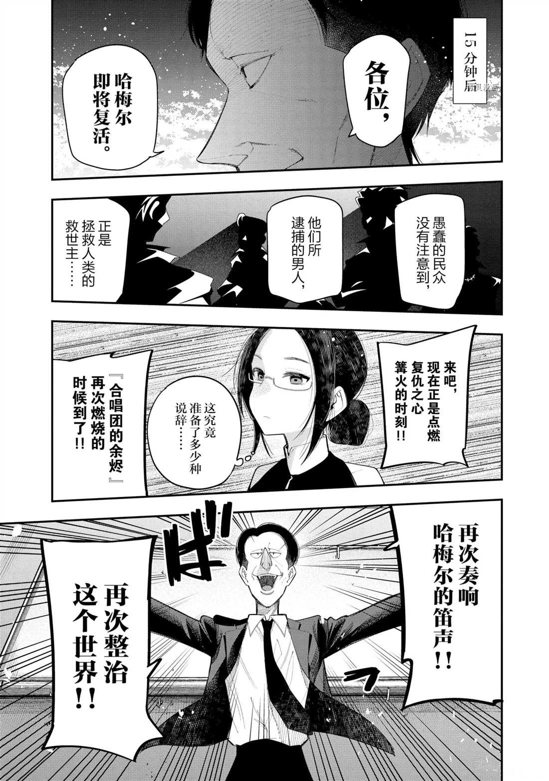 第68话 试看版
