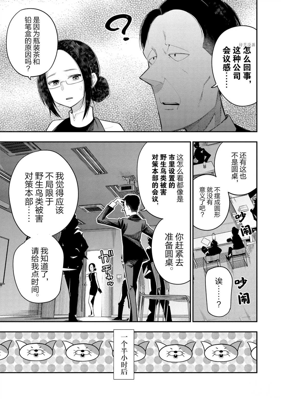第68话 试看版