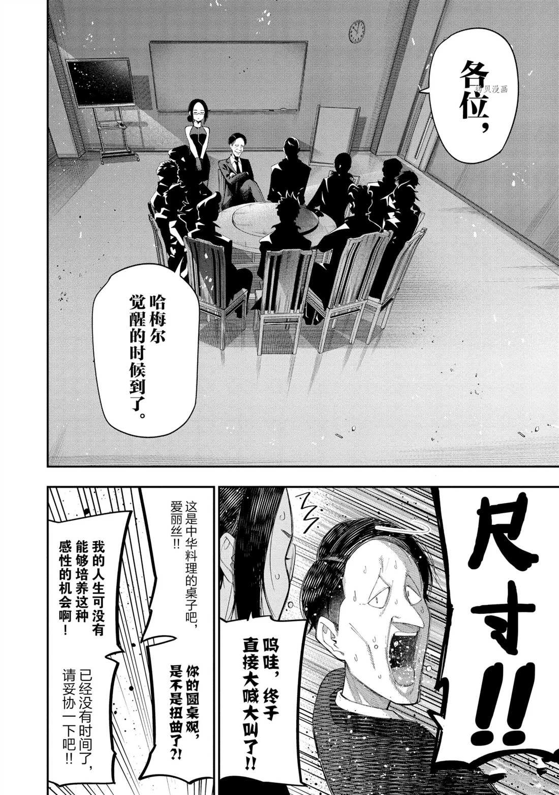 第68话 试看版