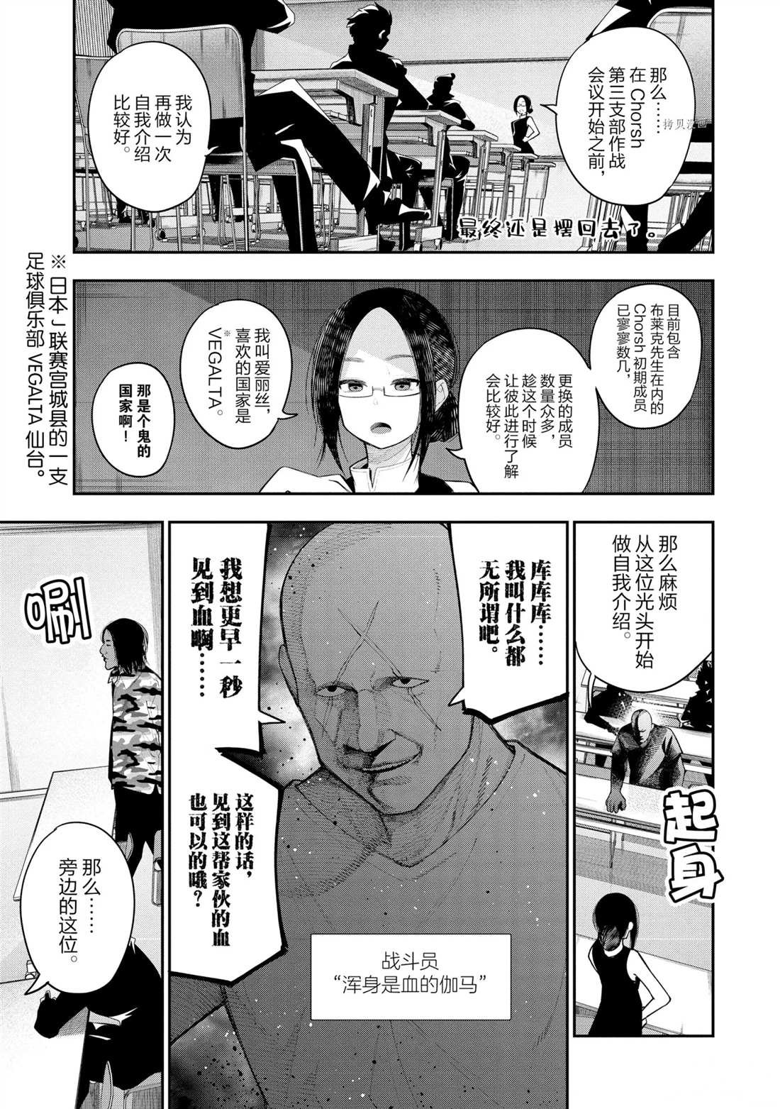 第68话 试看版
