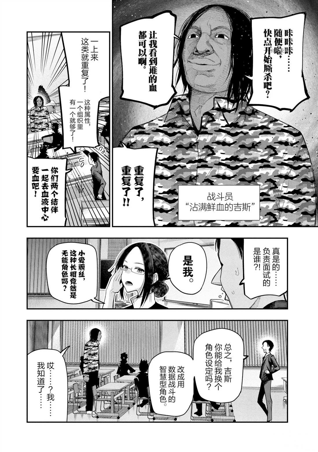 第68话 试看版