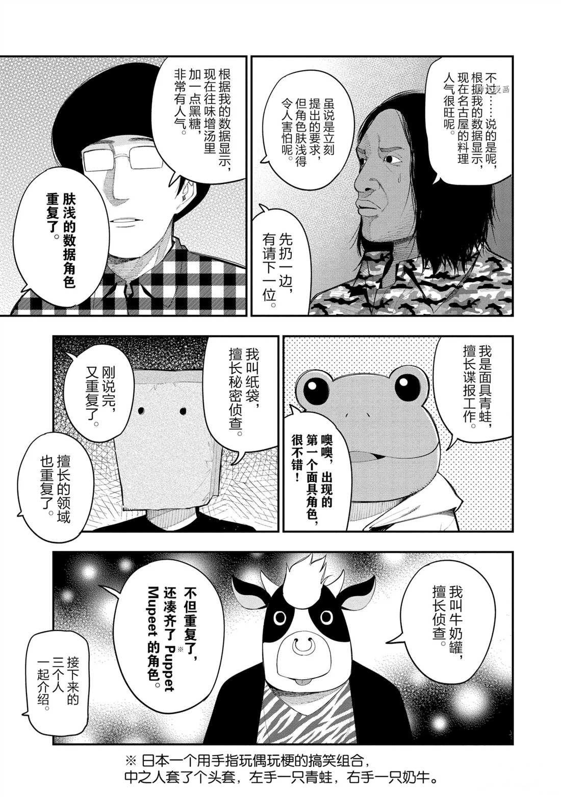 第68话 试看版