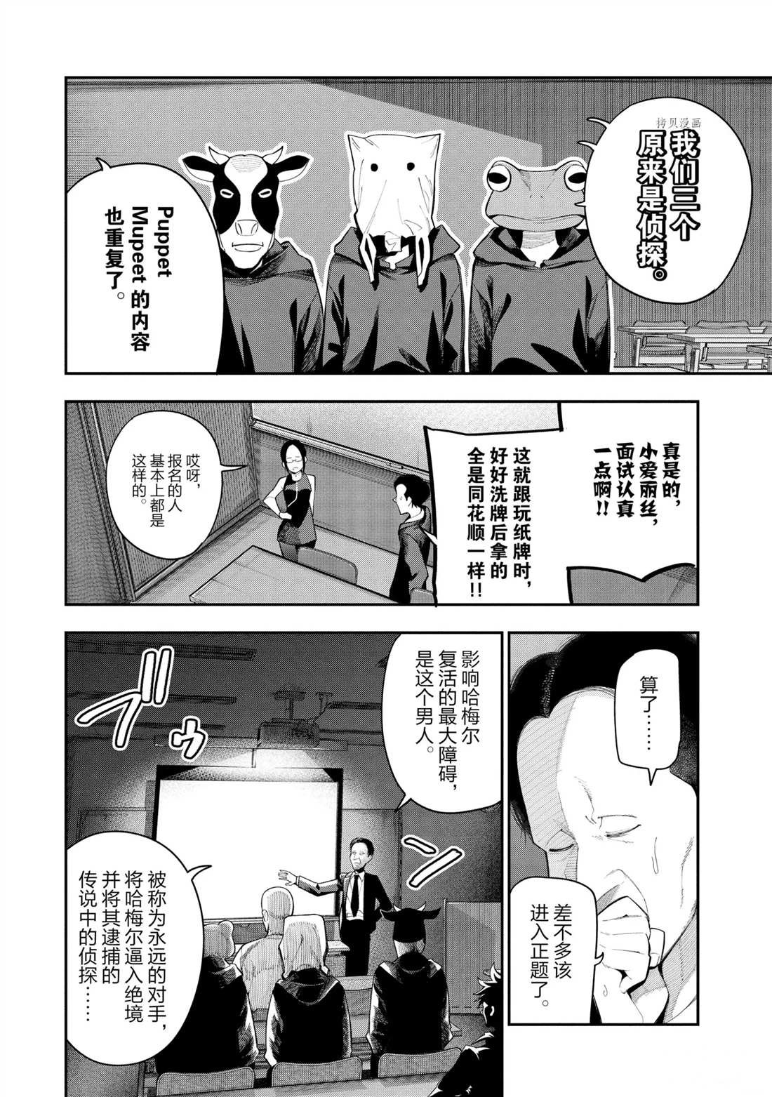 第68话 试看版