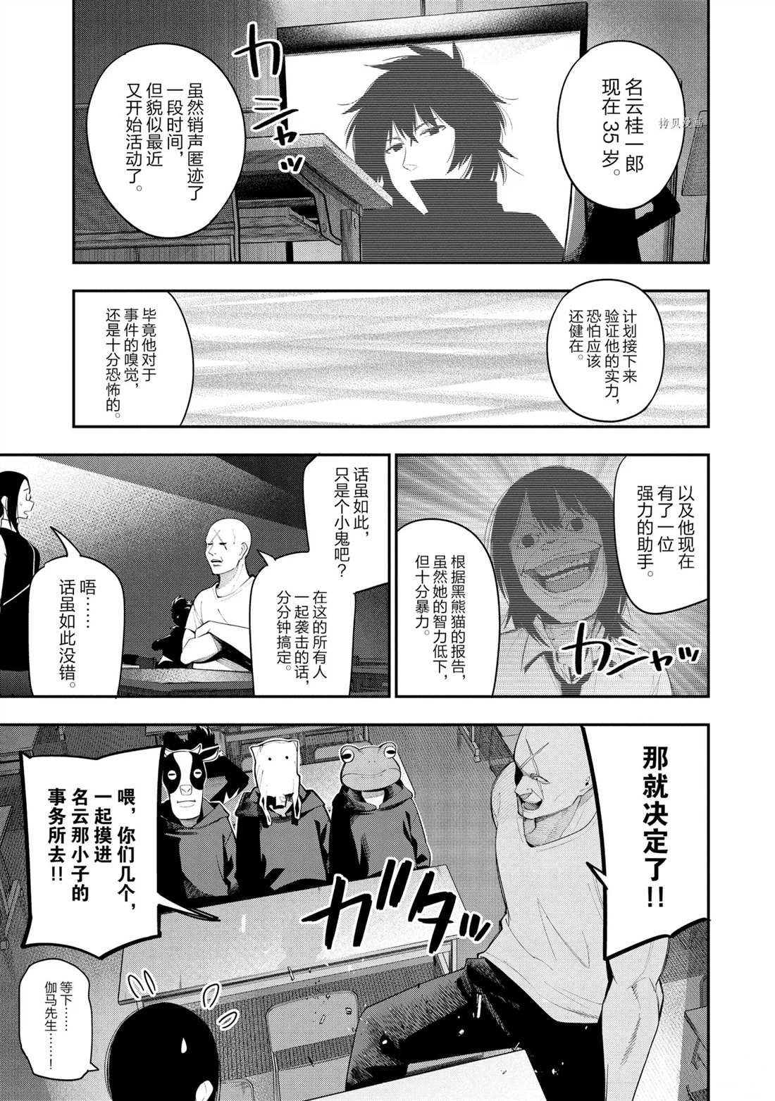 第68话 试看版