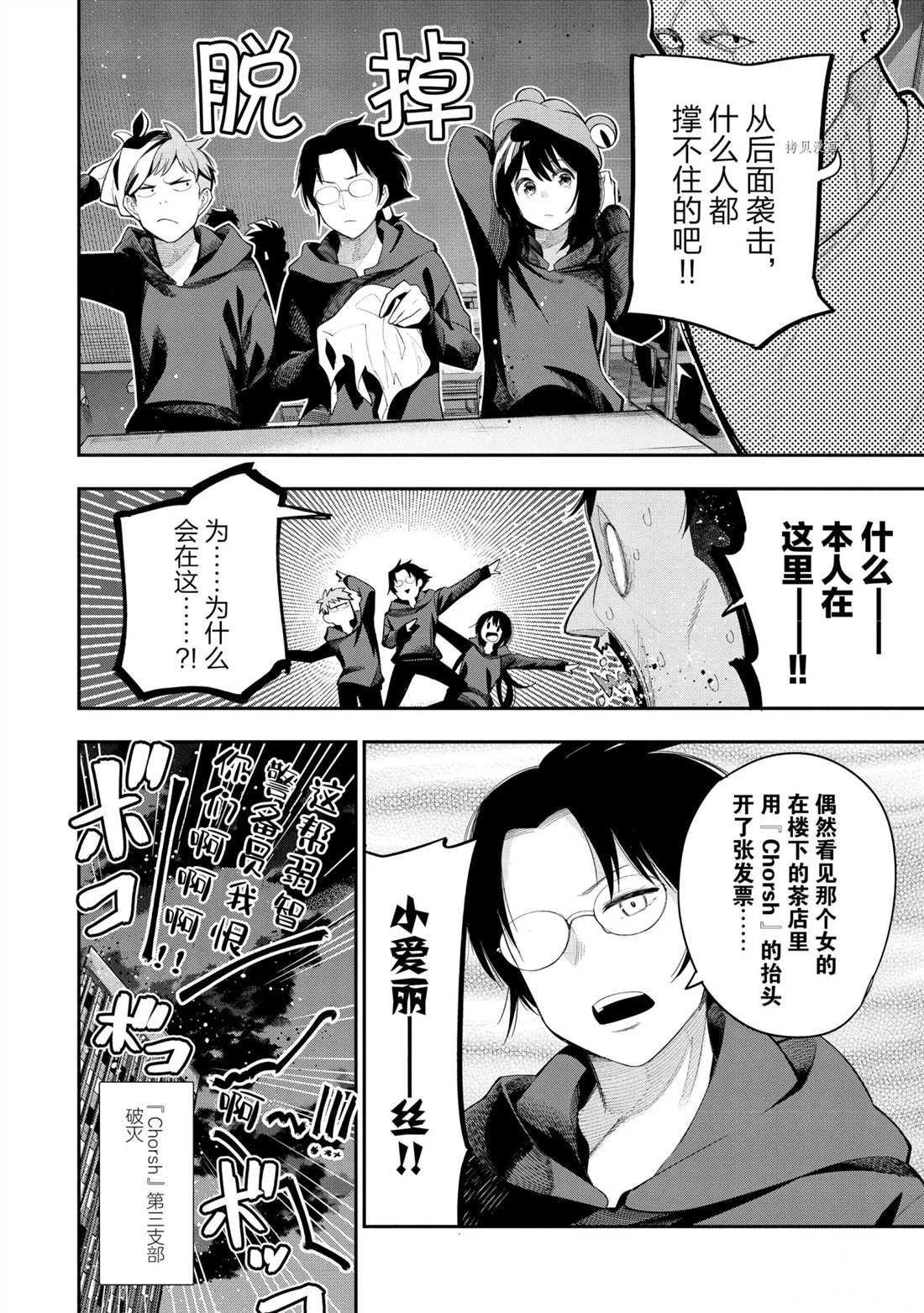 第68话 试看版