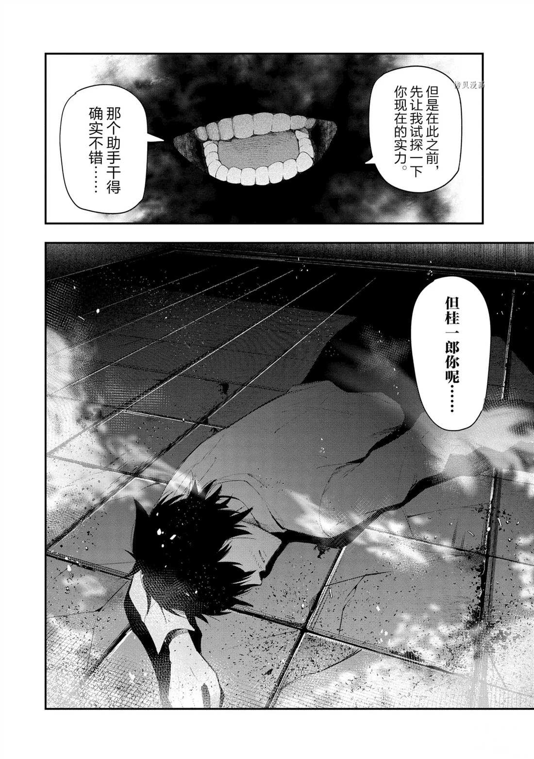 第68话 试看版