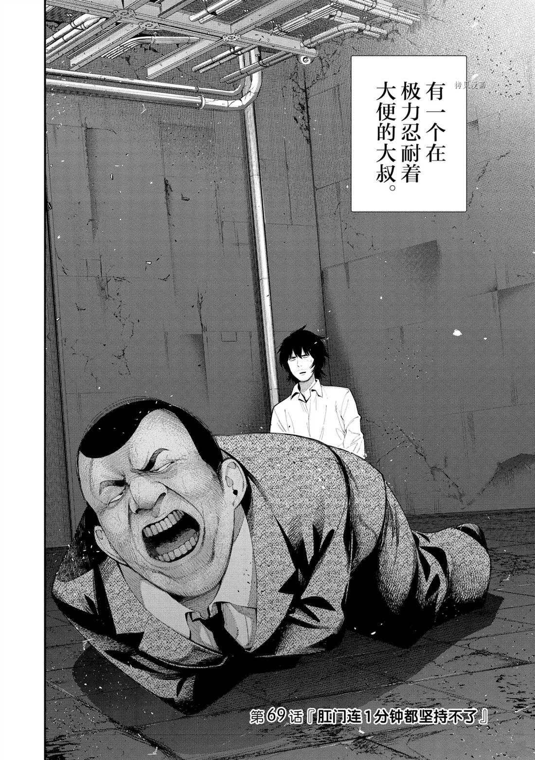 第69话 试看版
