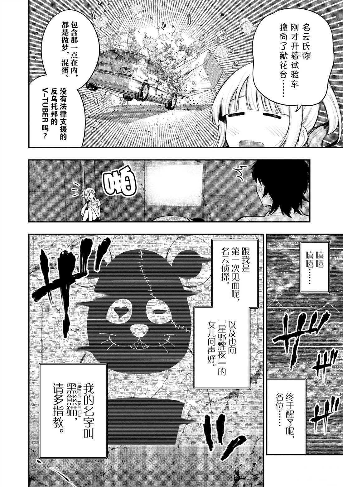 第69话 试看版