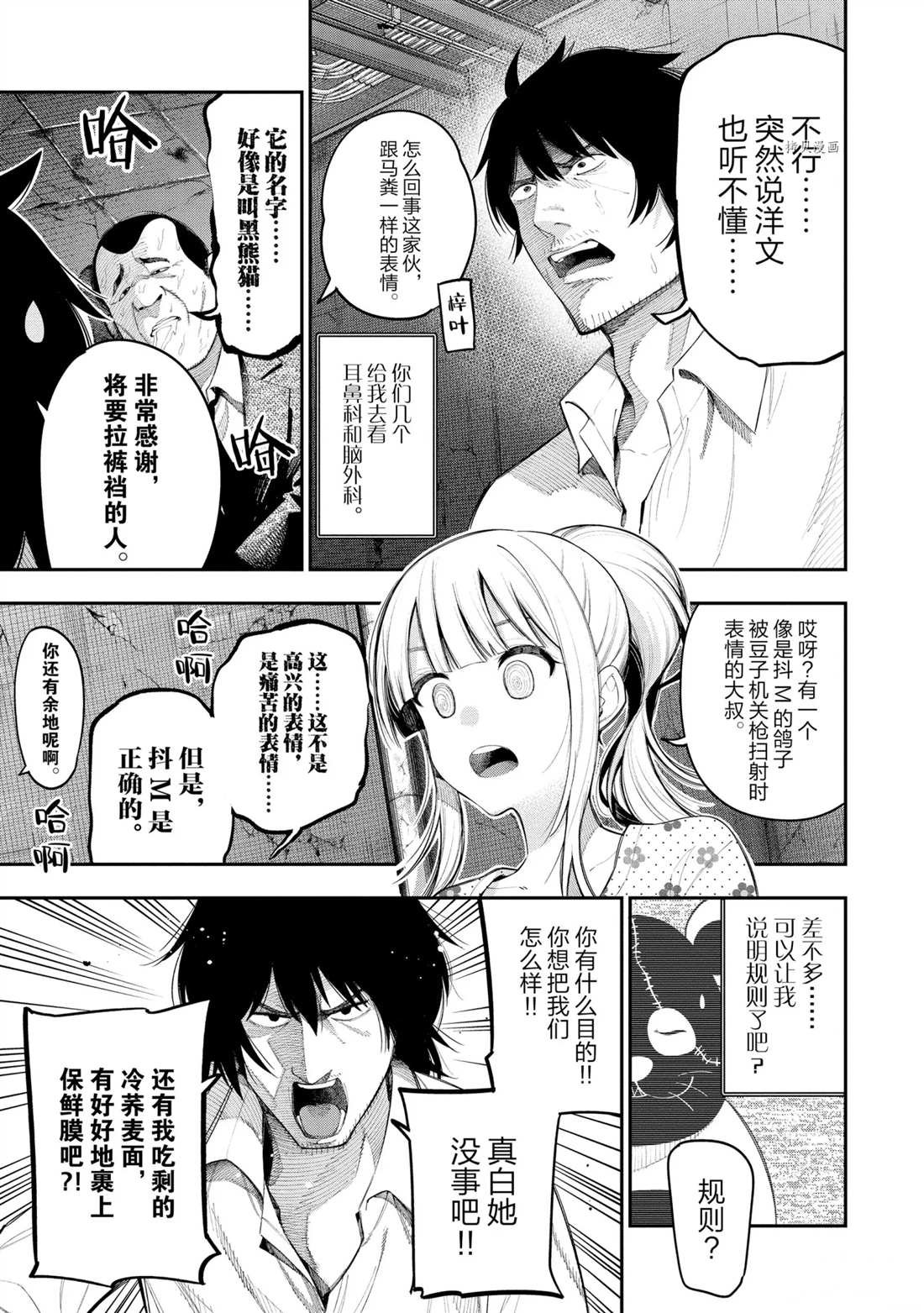 第69话 试看版