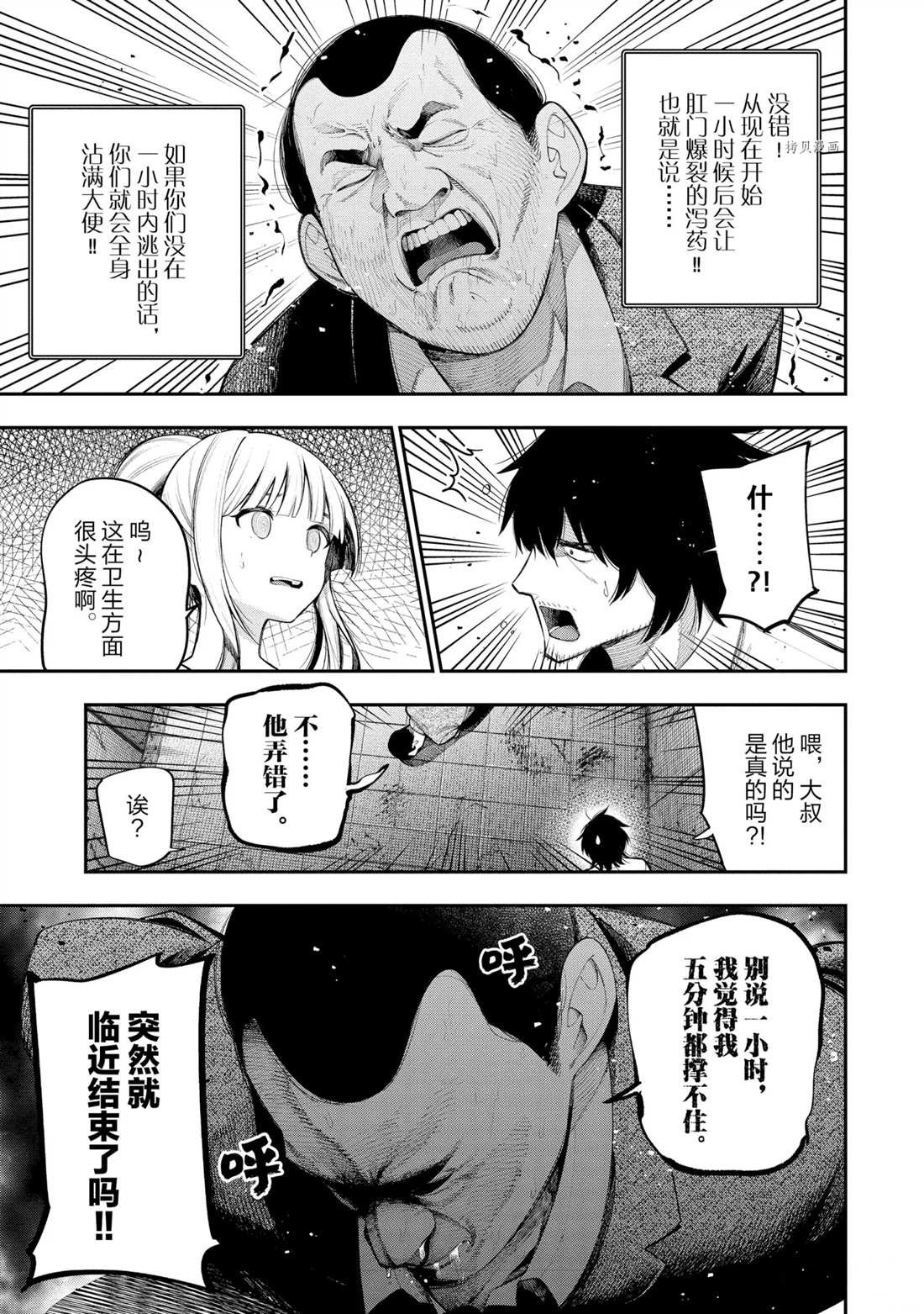 第69话 试看版