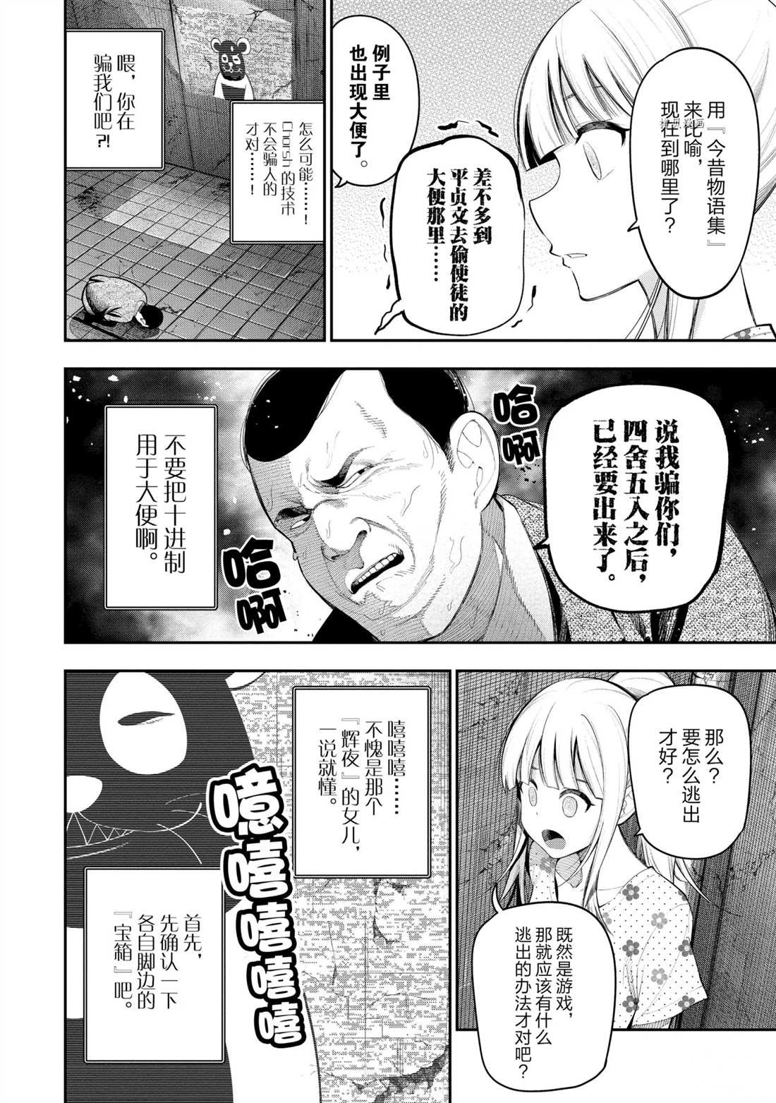 第69话 试看版