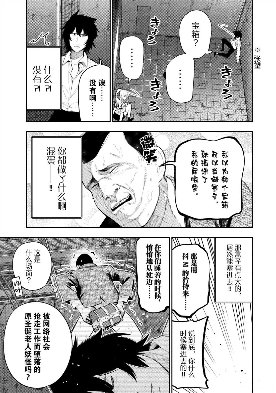 第69话 试看版