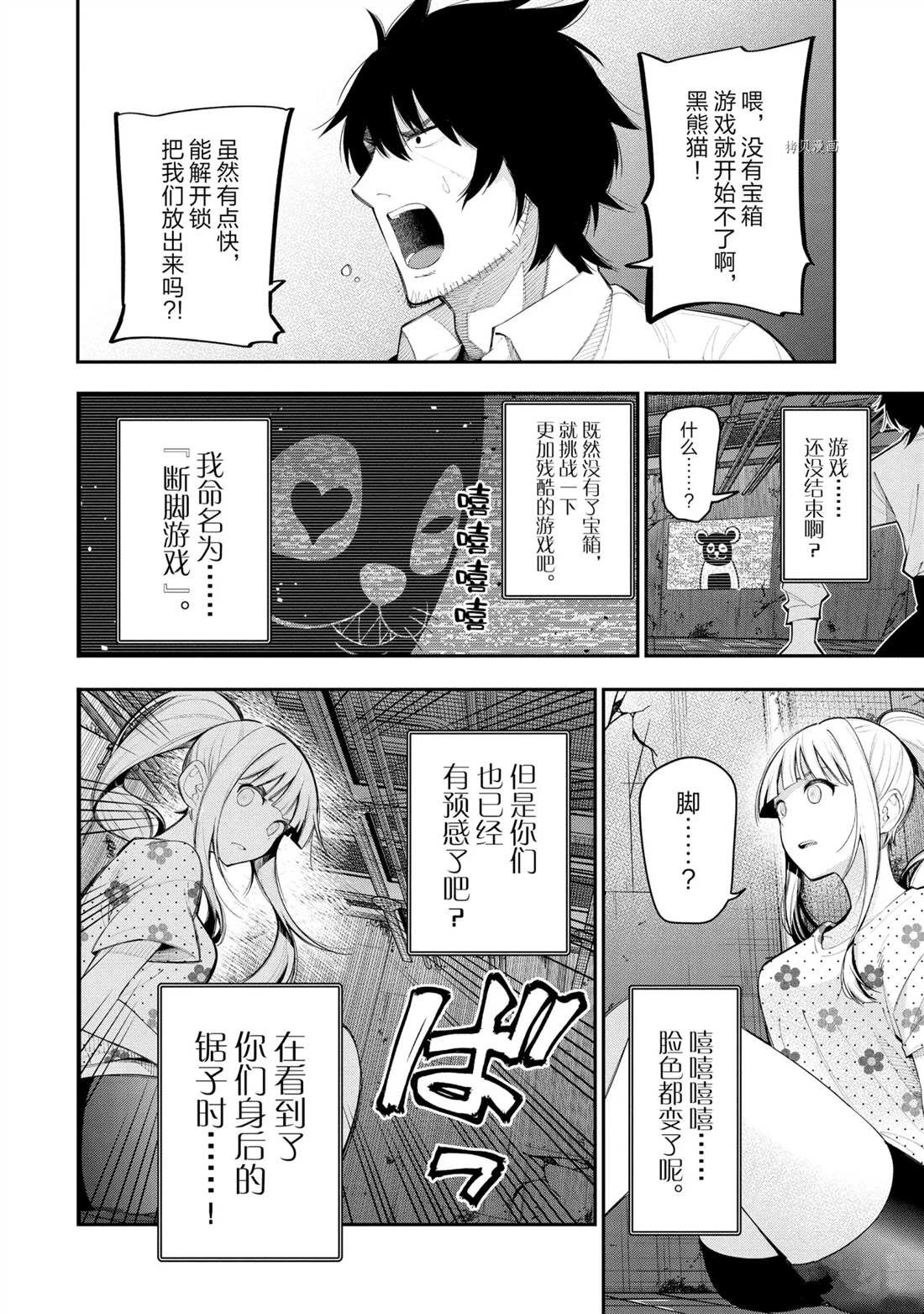 第69话 试看版