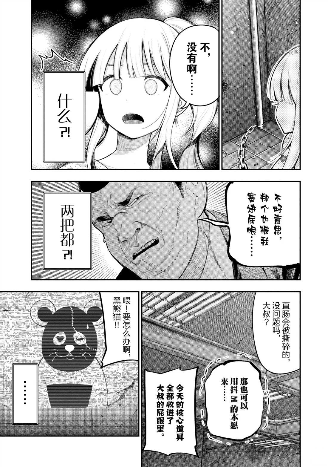 第69话 试看版