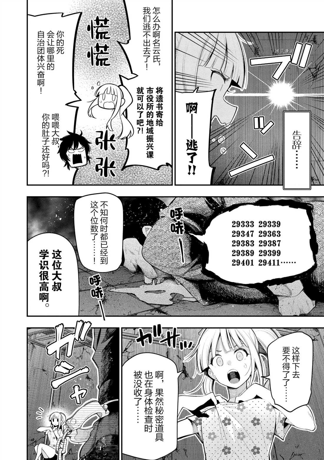 第69话 试看版